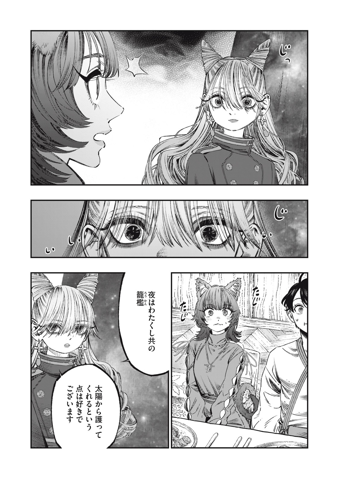 高度に発達した医学は魔法と区別がつかない 第22.1話 - Page 8