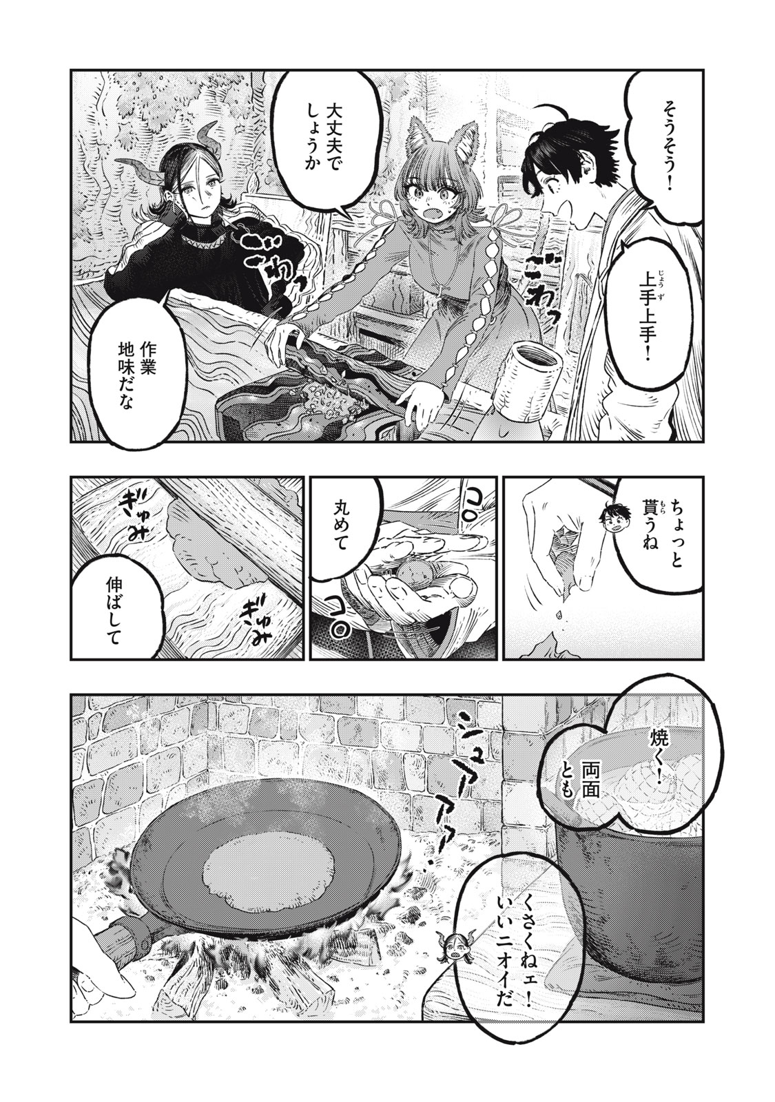 高度に発達した医学は魔法と区別がつかない 第22.2話 - Page 5