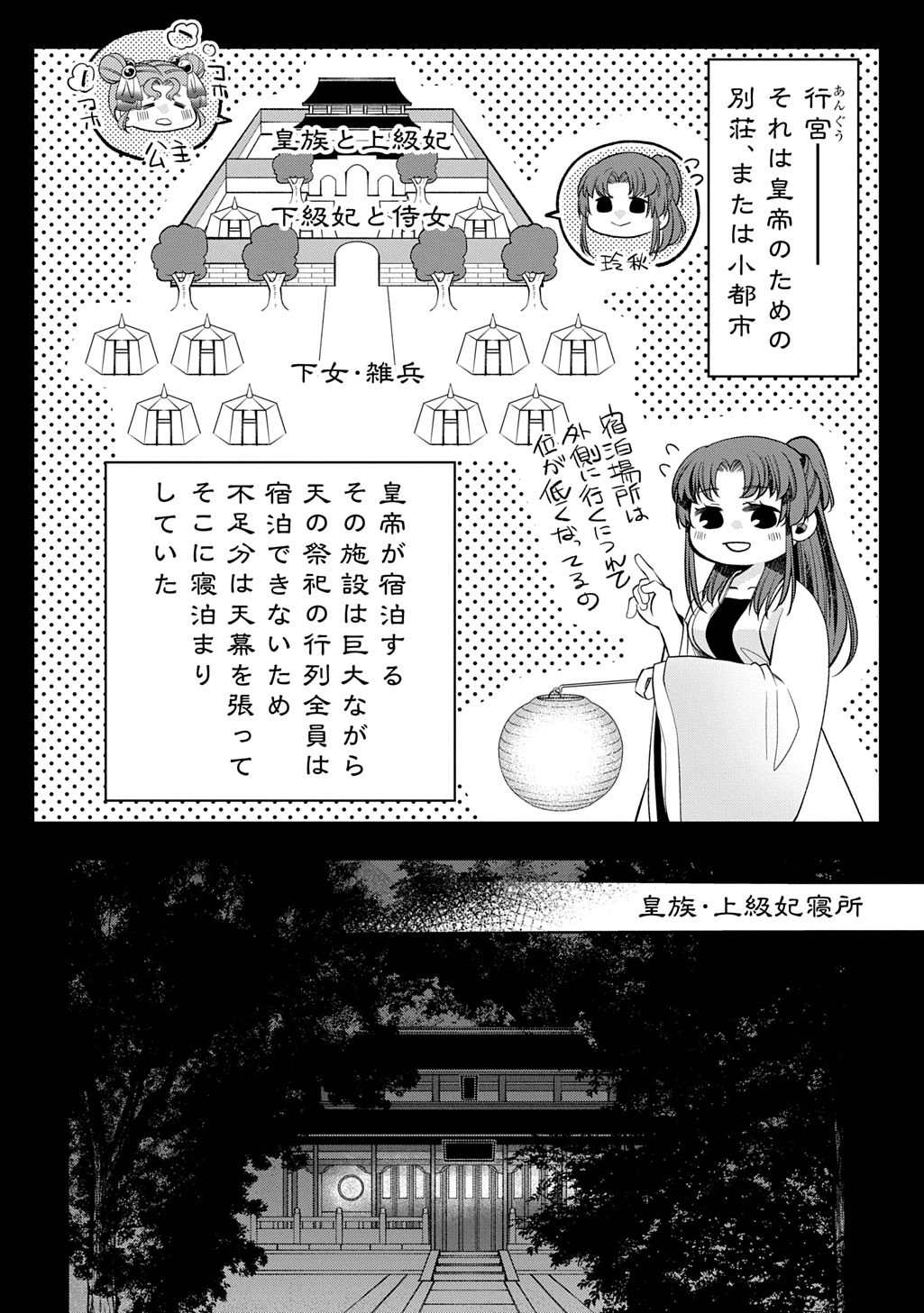 後宮の忘却妃 ―輪廻の華は官女となりて返り咲く― THE COMIC 第5.1話 - Page 14