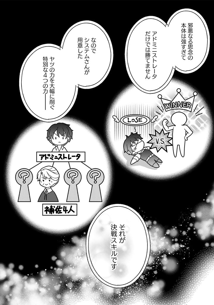 攻略! 大ダンジョン時代 俺だけスキルがやたらポエミーなんだけど 第16.1話 - Page 11