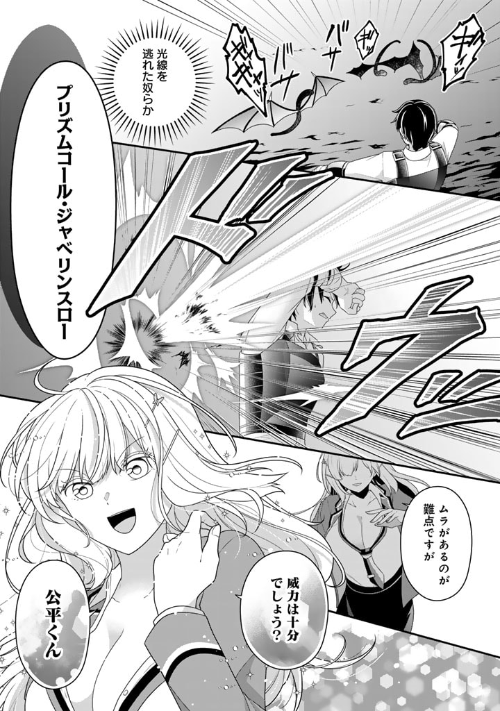 攻略! 大ダンジョン時代 俺だけスキルがやたらポエミーなんだけど 第17.1話 - Page 5