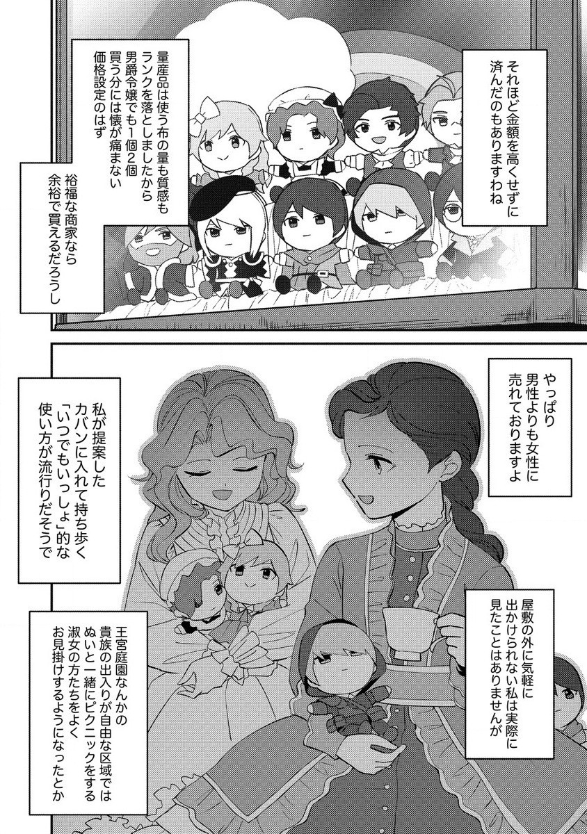 公爵令嬢に転生してしまったので、メンタル乙女な俺は、全力で女の子を楽しみます 第18.2話 - Page 5