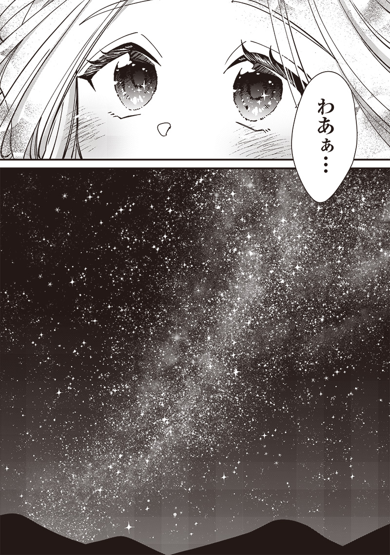 皇帝の孫に転生する皇帝 第26.2話 - Page 4