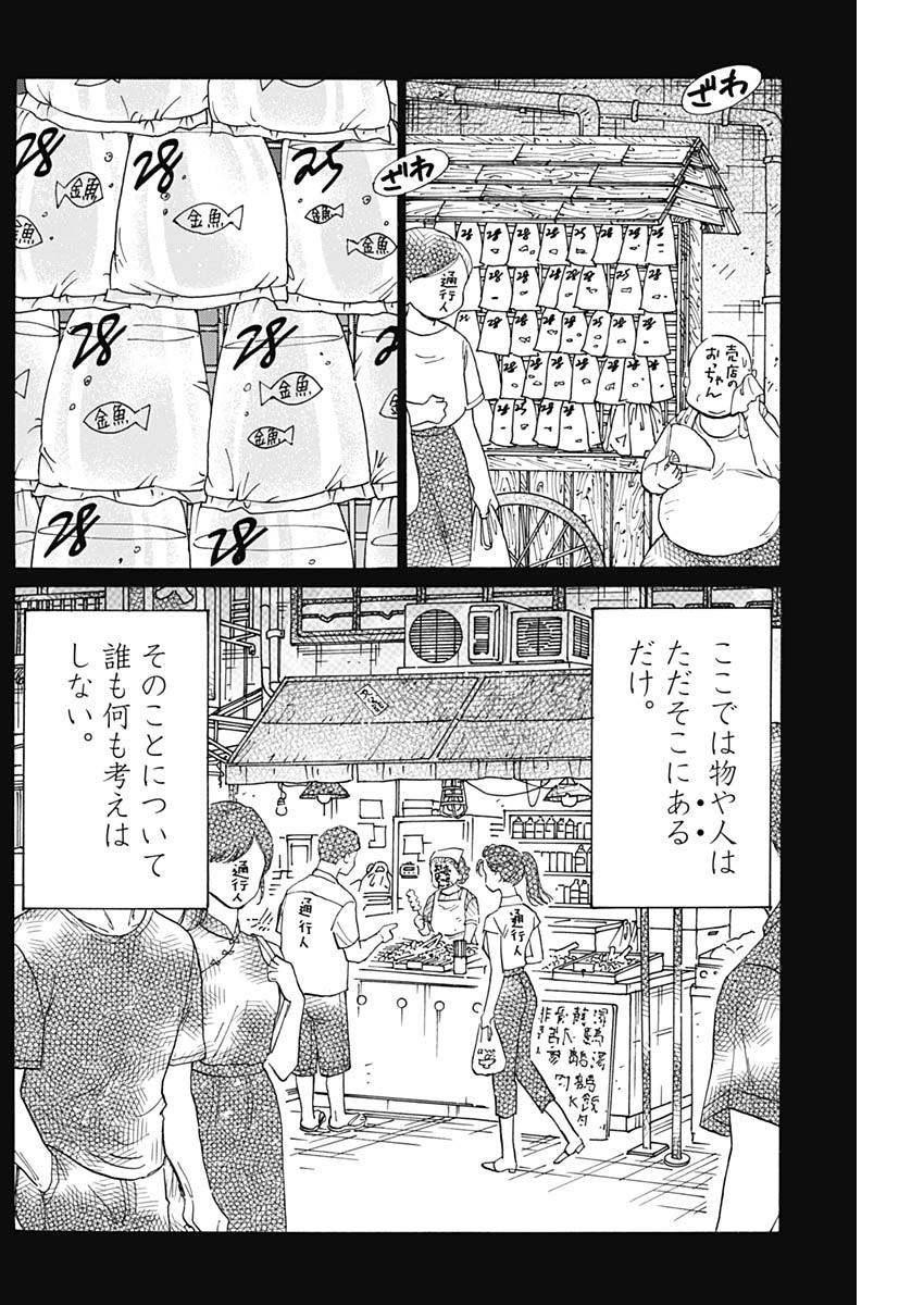 クーロんジぇネりッくロまンす 第90話 - Page 2