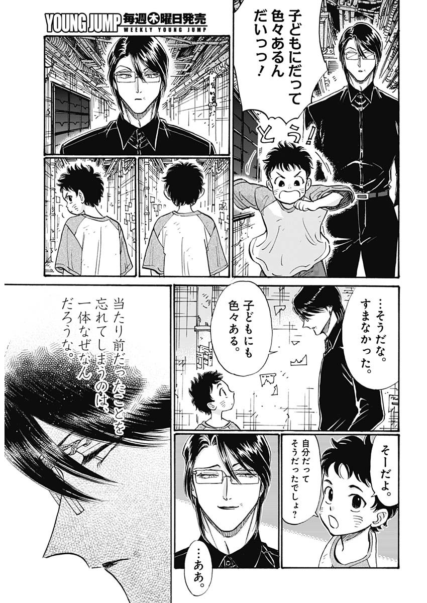 クーロんジぇネりッくロまンす 第91話 - Page 4