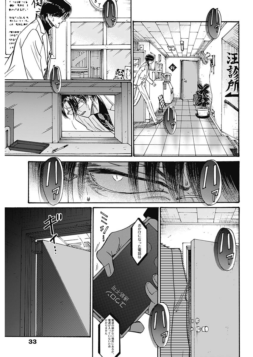 クーロんジぇネりッくロまンす 第91話 - Page 18