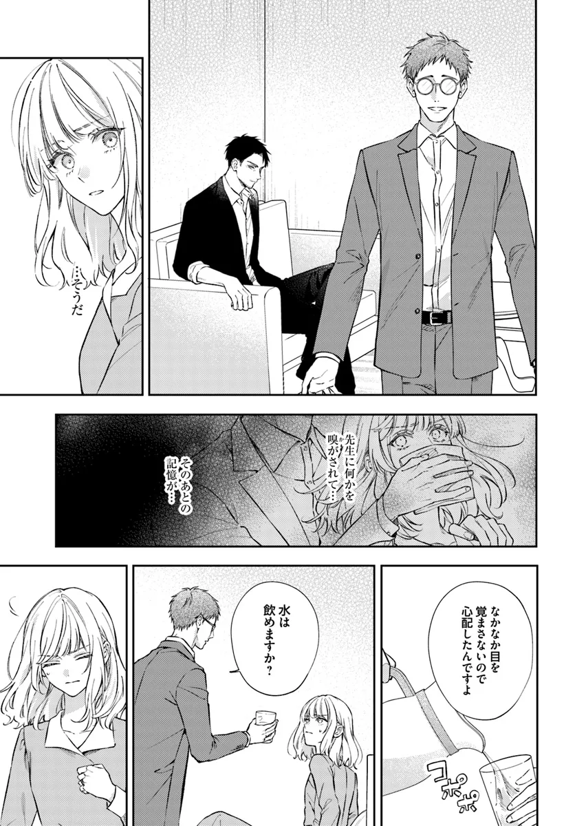 今宵、ロレンツィ家で甘美なる忠誠を 第13.3話 - Page 2