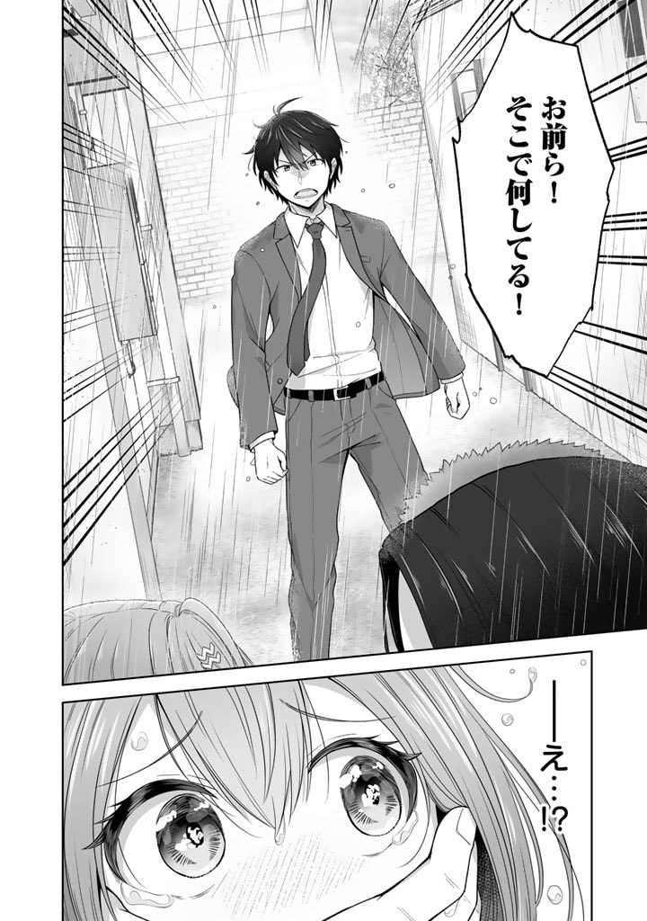 今宵も俺は女子高生と雑草（晩餐）を探す 第5.1話 - Page 6