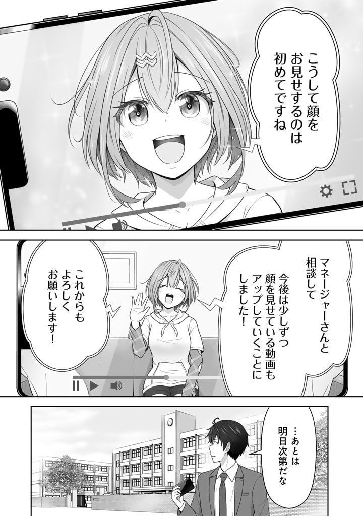 今宵も俺は女子高生と雑草（晩餐）を探す 第5.1話 - Page 18