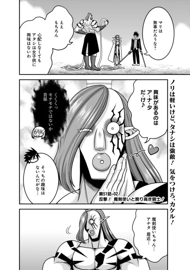 くじ引き特賞：無双ハーレム権 第512話 - Page 1