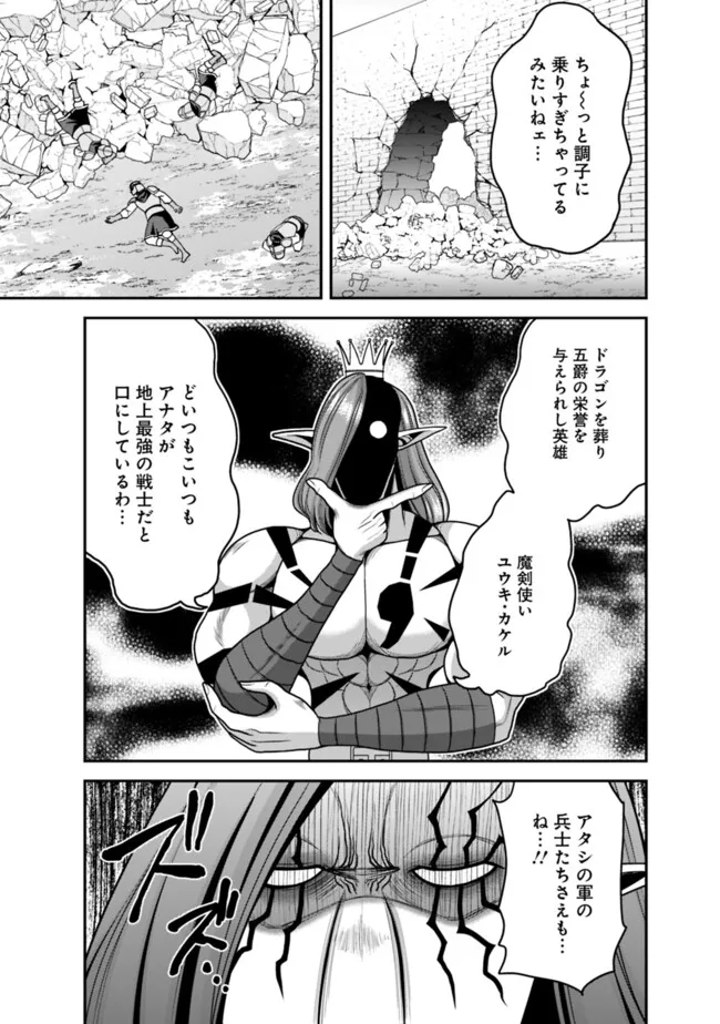 くじ引き特賞：無双ハーレム権 第512話 - Page 2