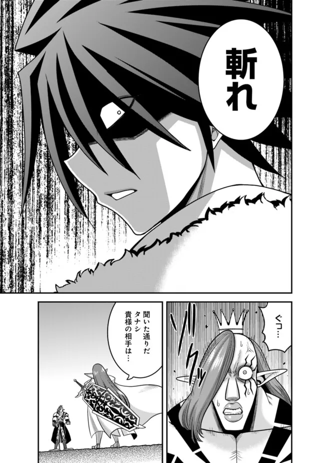 くじ引き特賞：無双ハーレム権 第512話 - Page 6