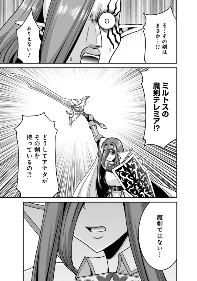 くじ引き特賞：無双ハーレム権 第512話 - Page 14