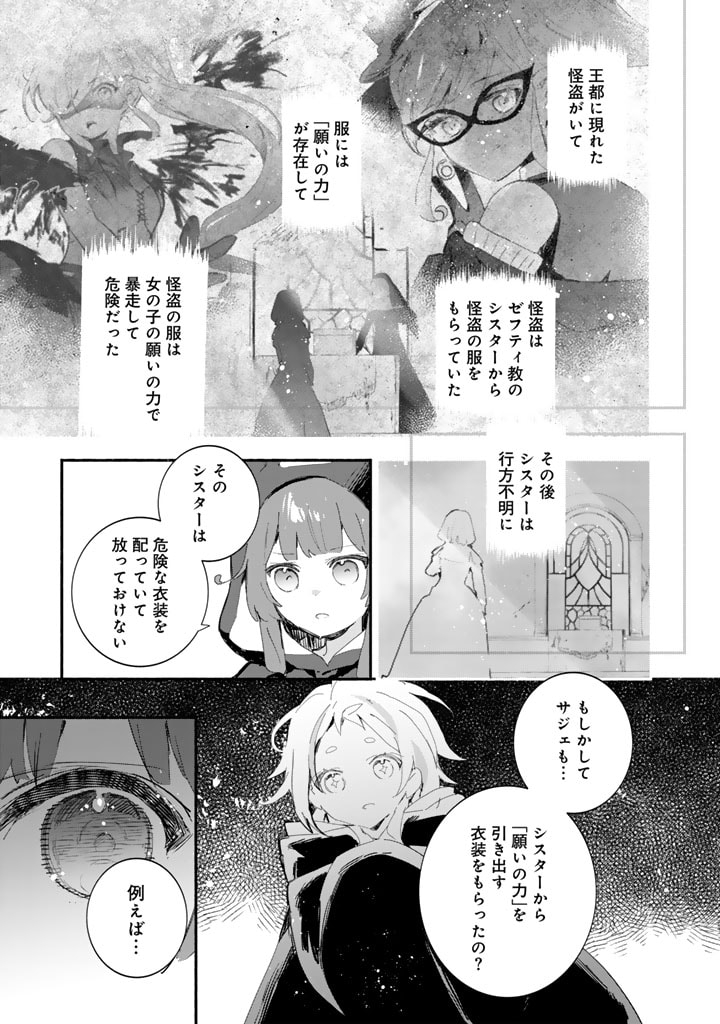 くまクマ熊ベアー外伝〜ユナのよりみち手帖〜 第19話 - Page 5