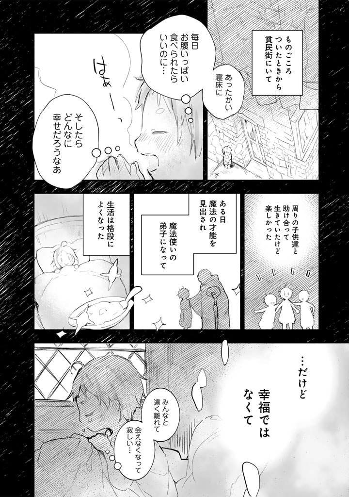 くまクマ熊ベアー外伝〜ユナのよりみち手帖〜 第19話 - Page 10