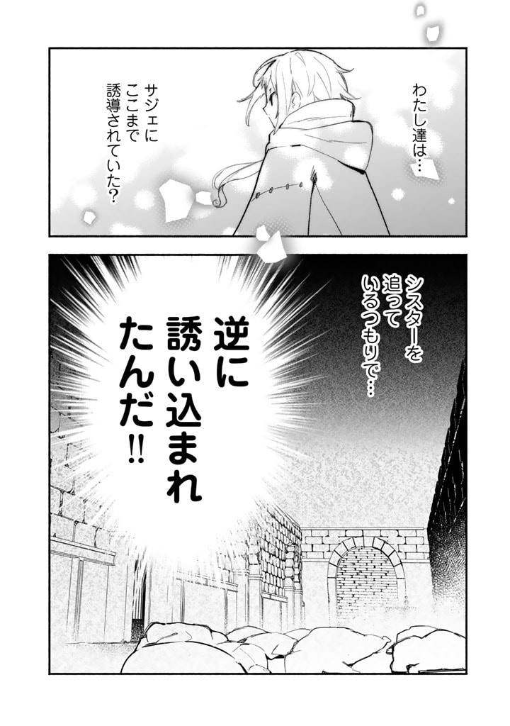 くまクマ熊ベアー外伝〜ユナのよりみち手帖〜 第20話 - Page 24