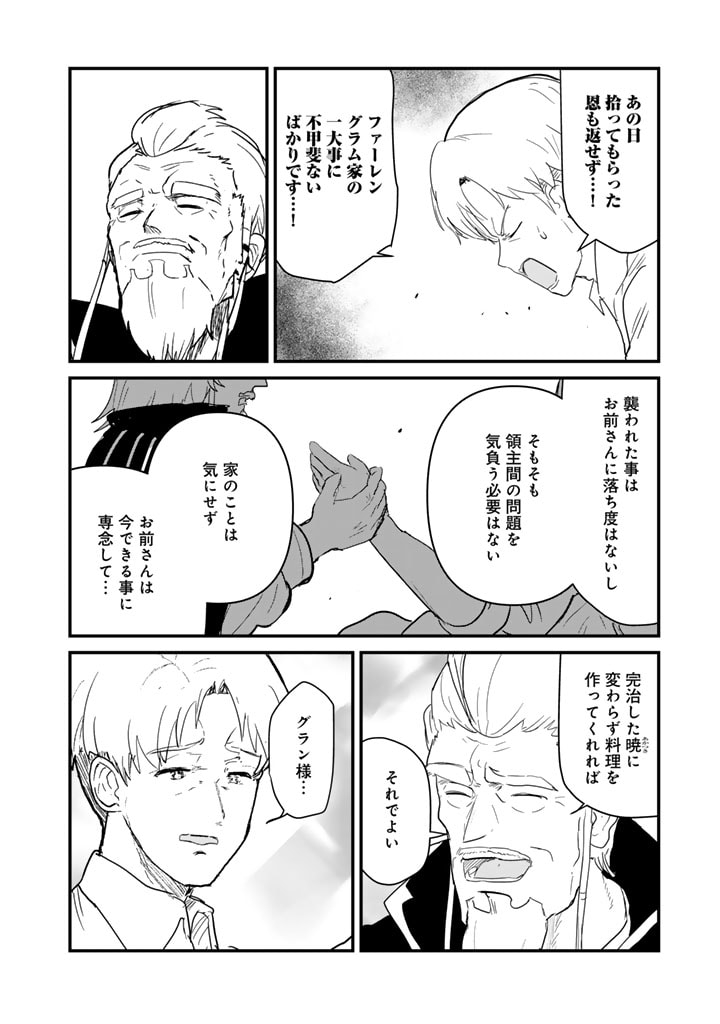 くま　クマ　熊　ベアー 第124話 - Page 7