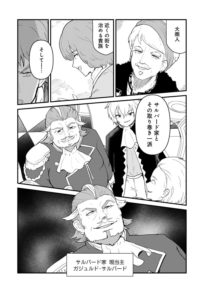 くま　クマ　熊　ベアー 第125話 - Page 3