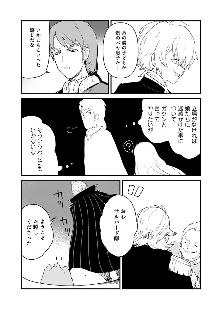 くま　クマ　熊　ベアー 第125話 - Page 4