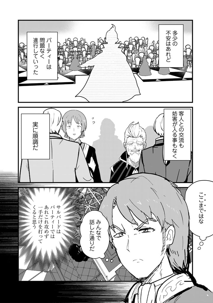 くま　クマ　熊　ベアー 第125話 - Page 7