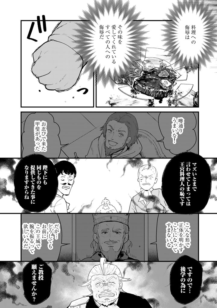 くま　クマ　熊　ベアー 第125話 - Page 14