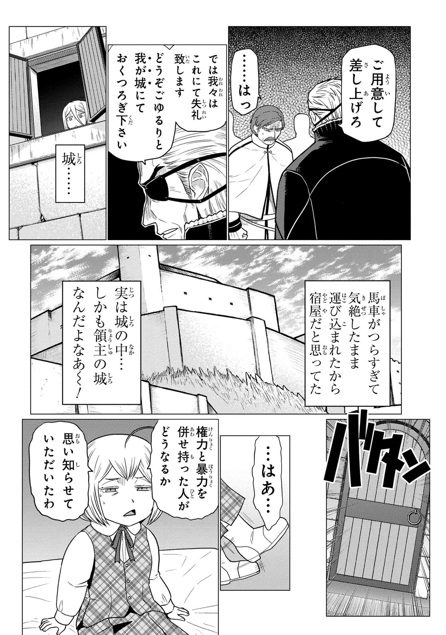 蜘蛛ですが、なにか？ 第70.2話 - Page 10