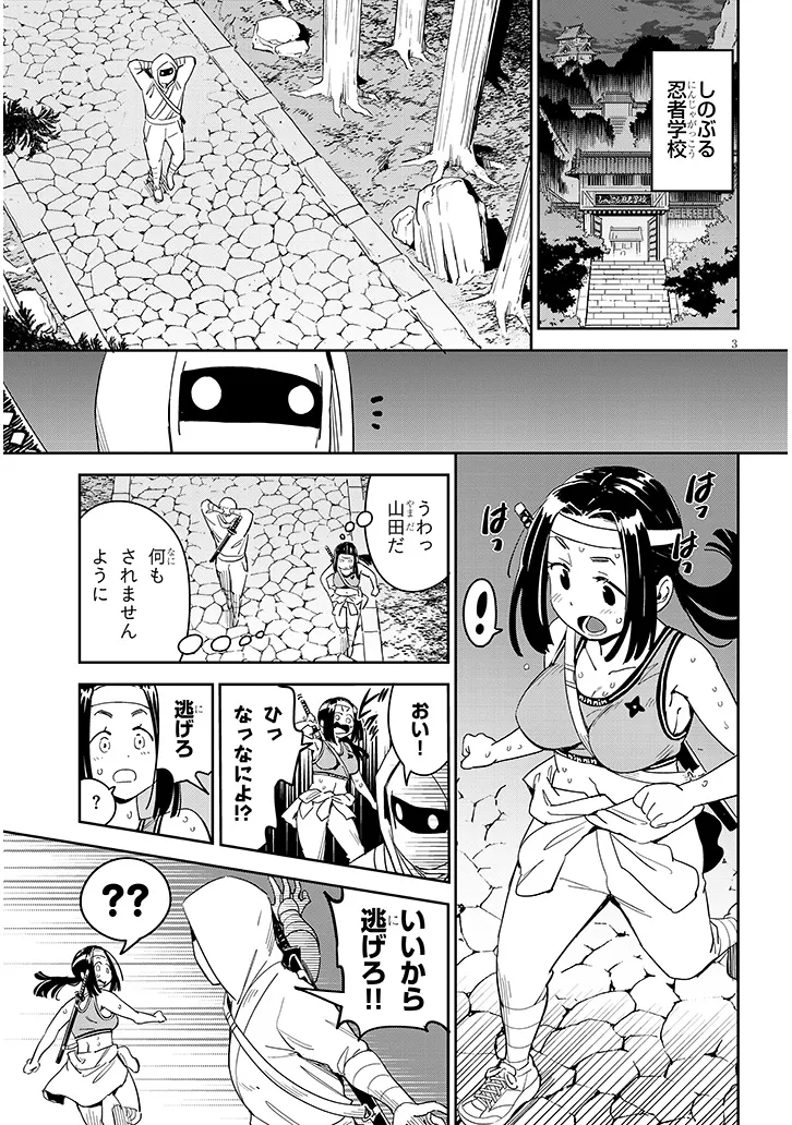 くノ一桃果食べごろです? 第16話 - Page 3