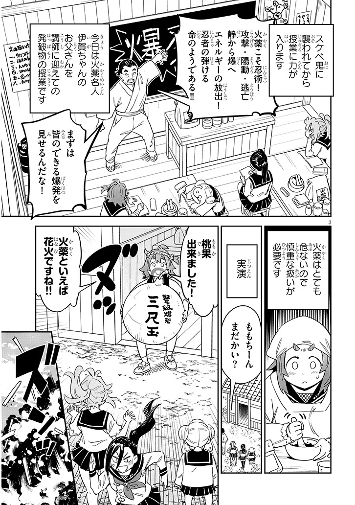 くノ一桃果食べごろです? 第17話 - Page 3