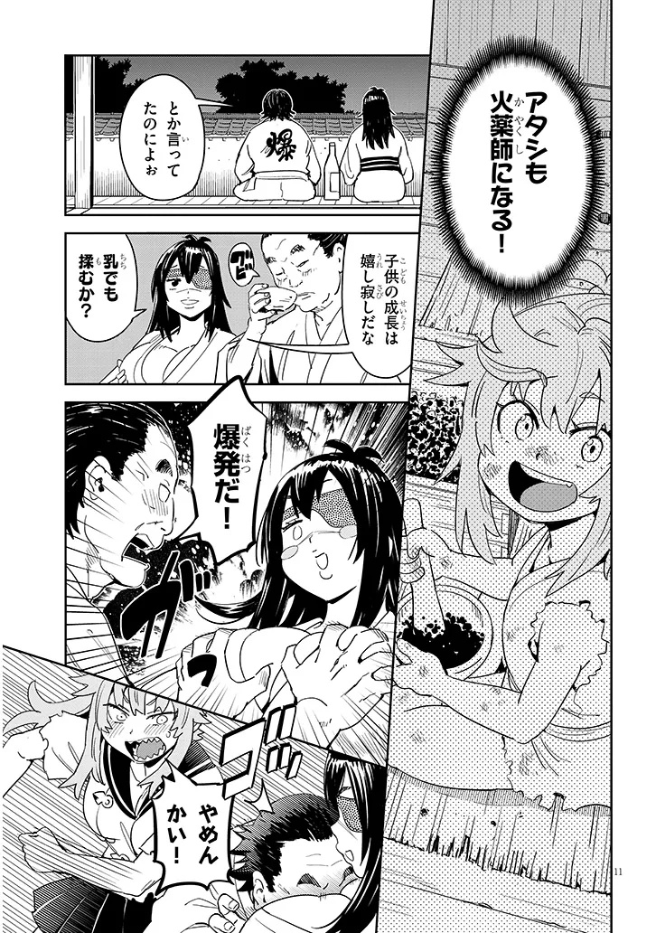 くノ一桃果食べごろです? 第17話 - Page 11