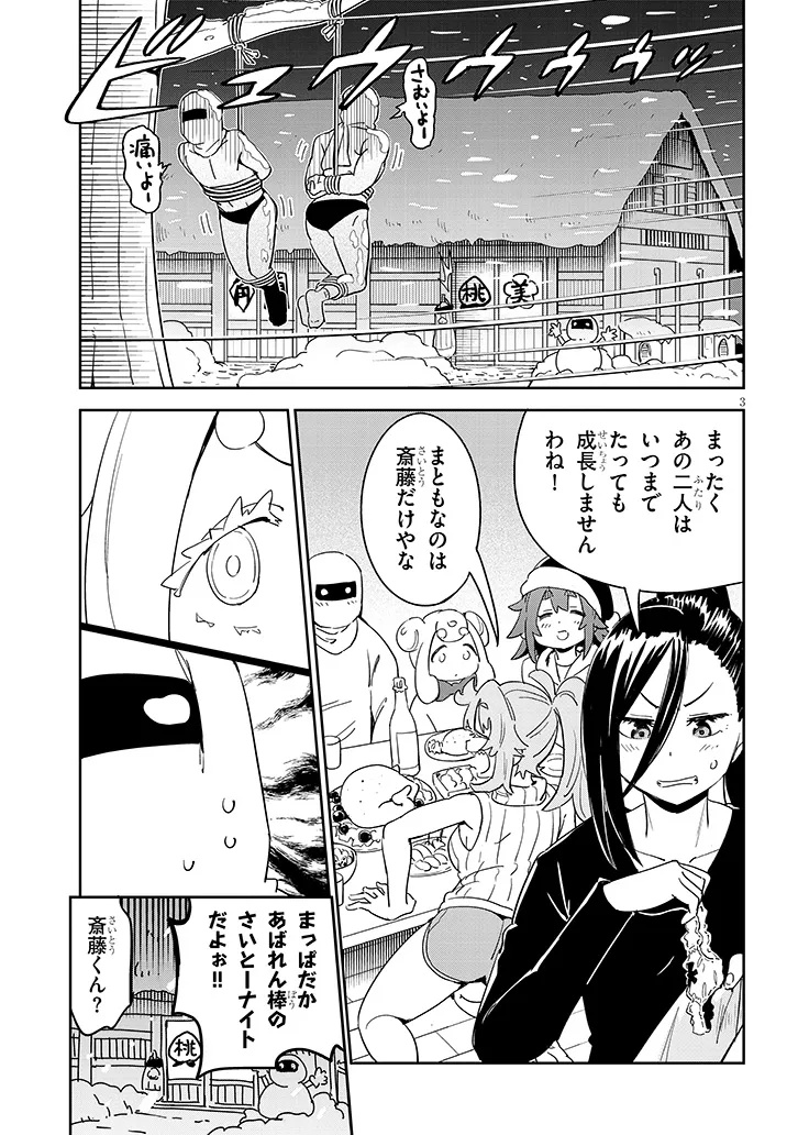 くノ一桃果食べごろです? 第18話 - Page 3