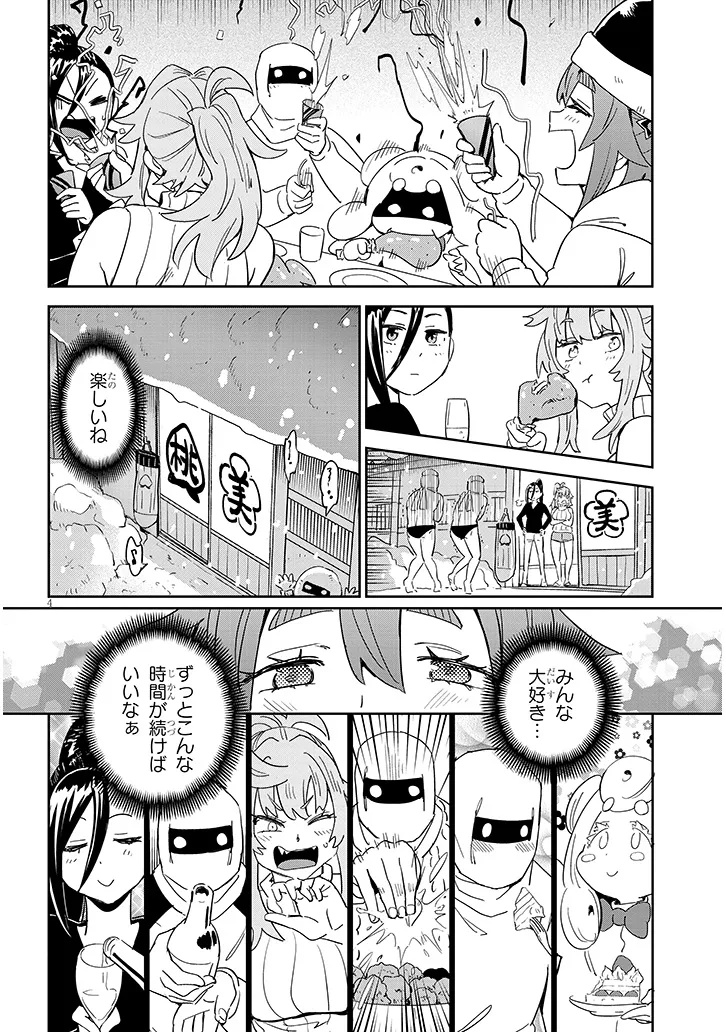 くノ一桃果食べごろです? 第18話 - Page 4