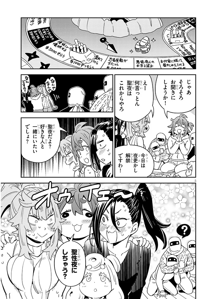 くノ一桃果食べごろです? 第18話 - Page 5