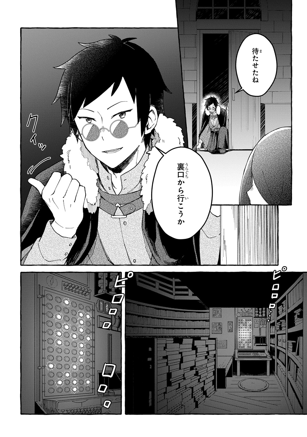 クラメルカガリ 第6話 - Page 22