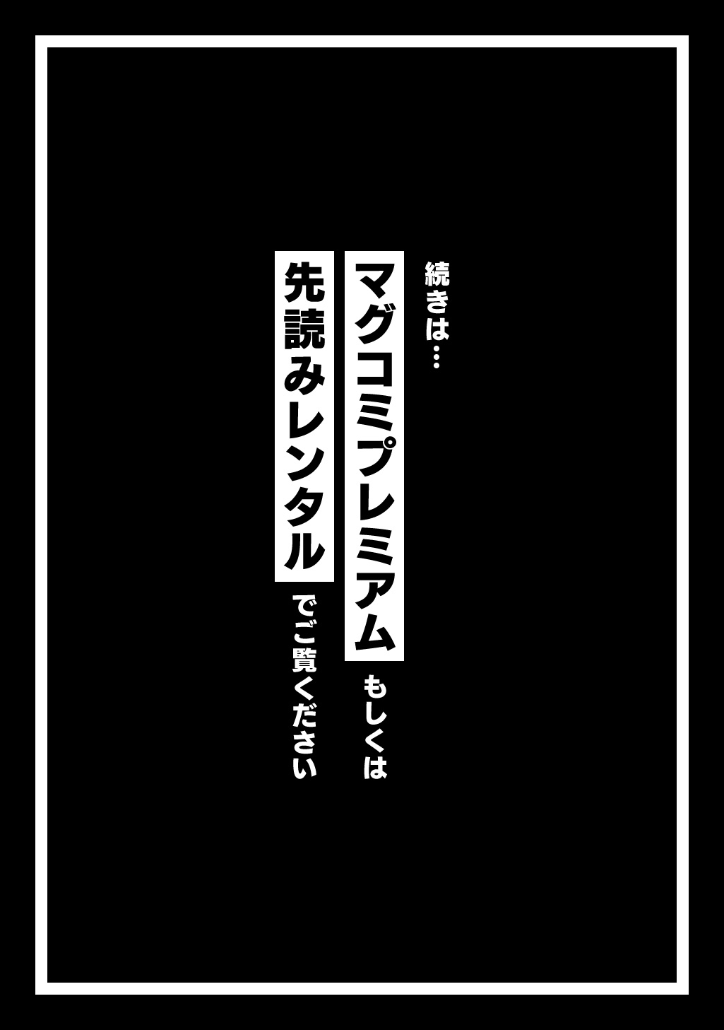 クラメルカガリ 第7.1話 - Page 6