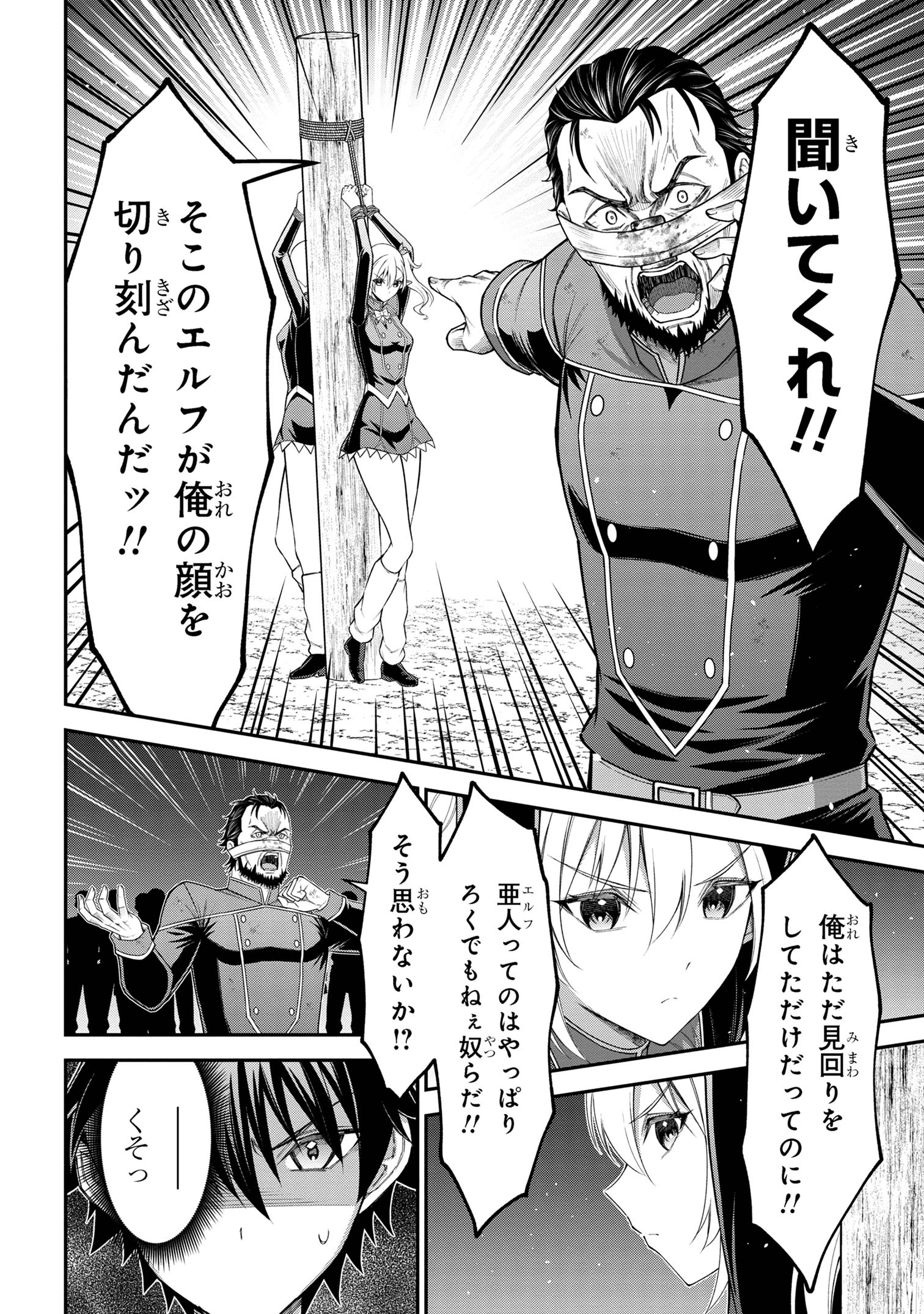 クロの戦記Ⅱ 異世界転移した僕が最強なのはベッドの上だけのようです 第16.1話 - Page 7