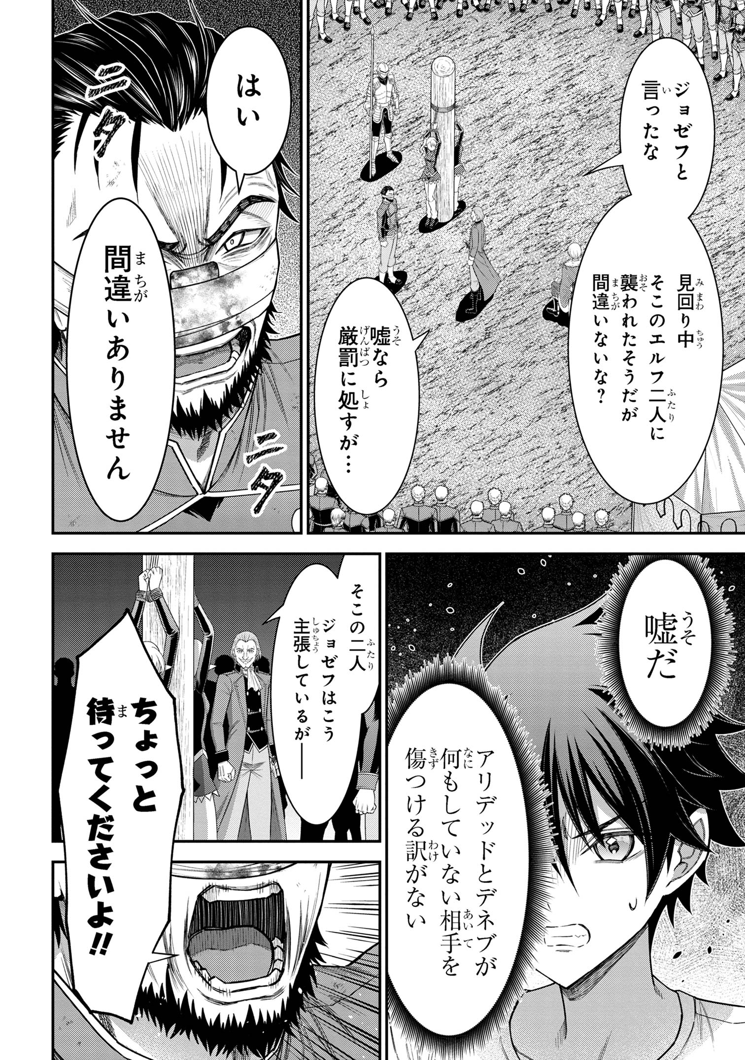 クロの戦記Ⅱ 異世界転移した僕が最強なのはベッドの上だけのようです 第16.1話 - Page 11