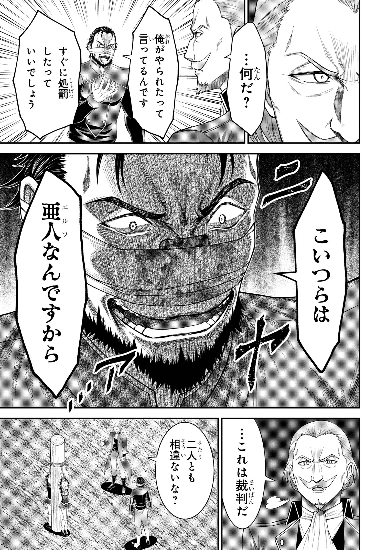 クロの戦記Ⅱ 異世界転移した僕が最強なのはベッドの上だけのようです 第16.1話 - Page 12