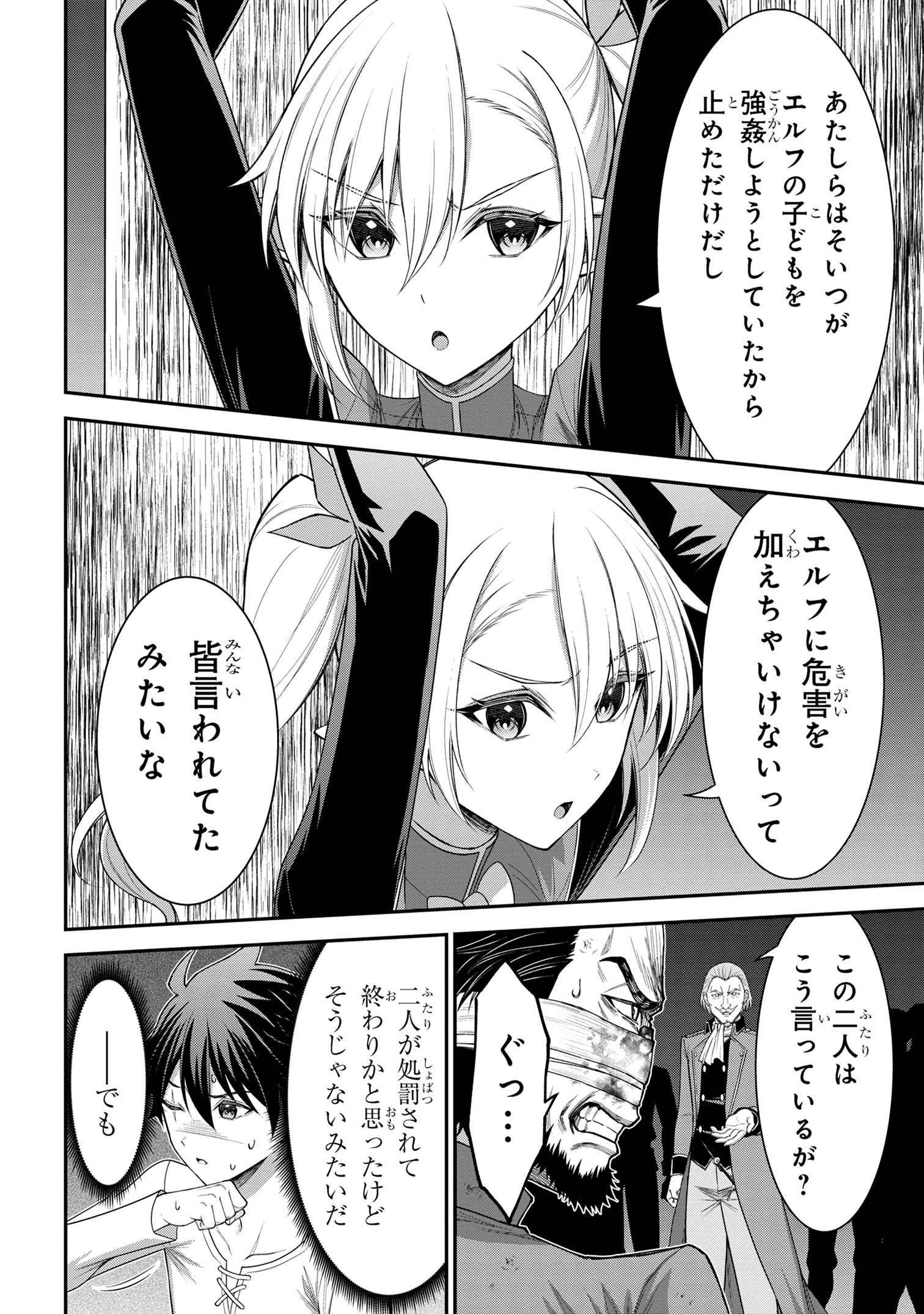 クロの戦記Ⅱ 異世界転移した僕が最強なのはベッドの上だけのようです 第16.1話 - Page 13