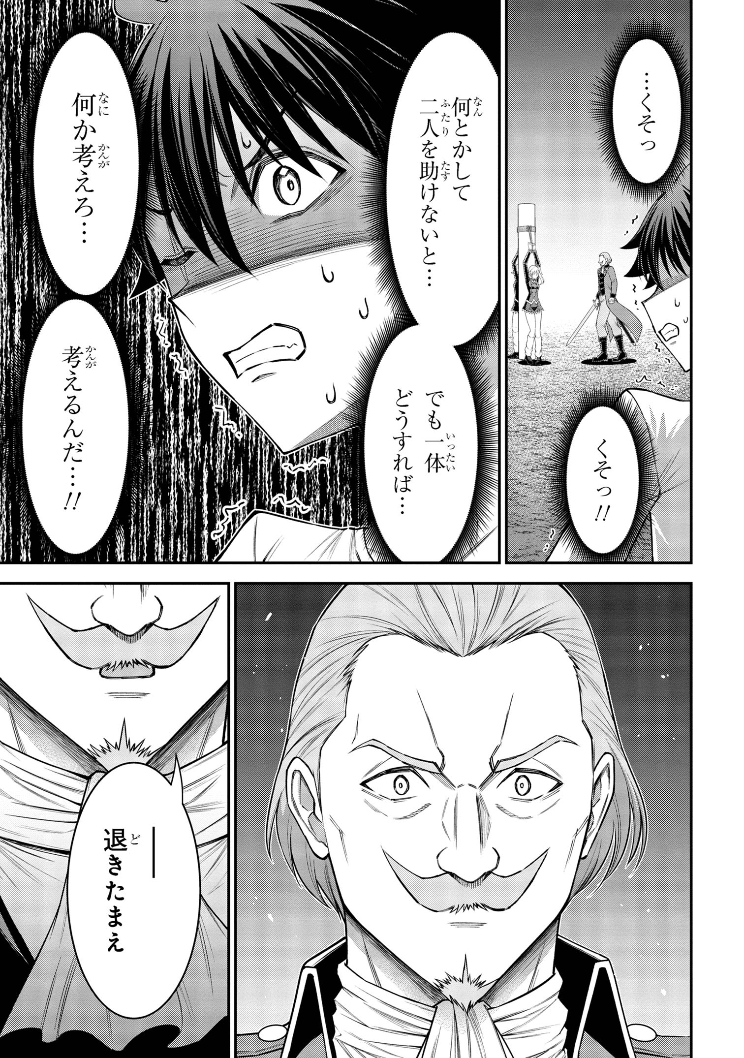 クロの戦記Ⅱ 異世界転移した僕が最強なのはベッドの上だけのようです 第16.2話 - Page 8