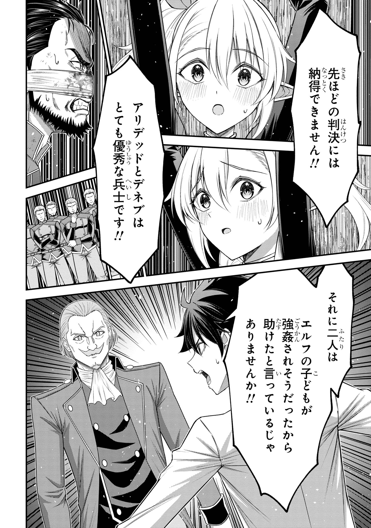 クロの戦記Ⅱ 異世界転移した僕が最強なのはベッドの上だけのようです 第16.2話 - Page 15