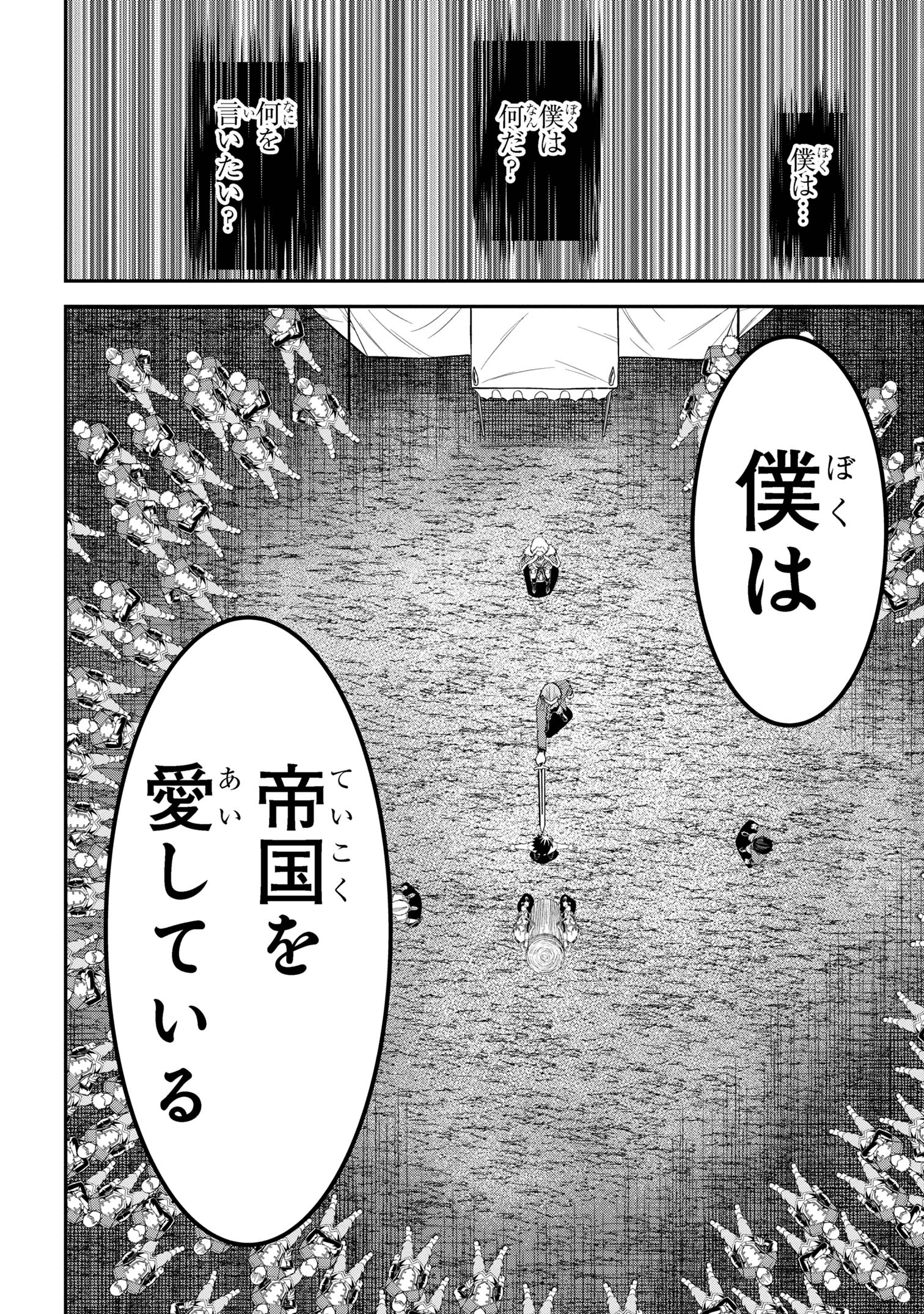 クロの戦記Ⅱ 異世界転移した僕が最強なのはベッドの上だけのようです 第16.2話 - Page 19