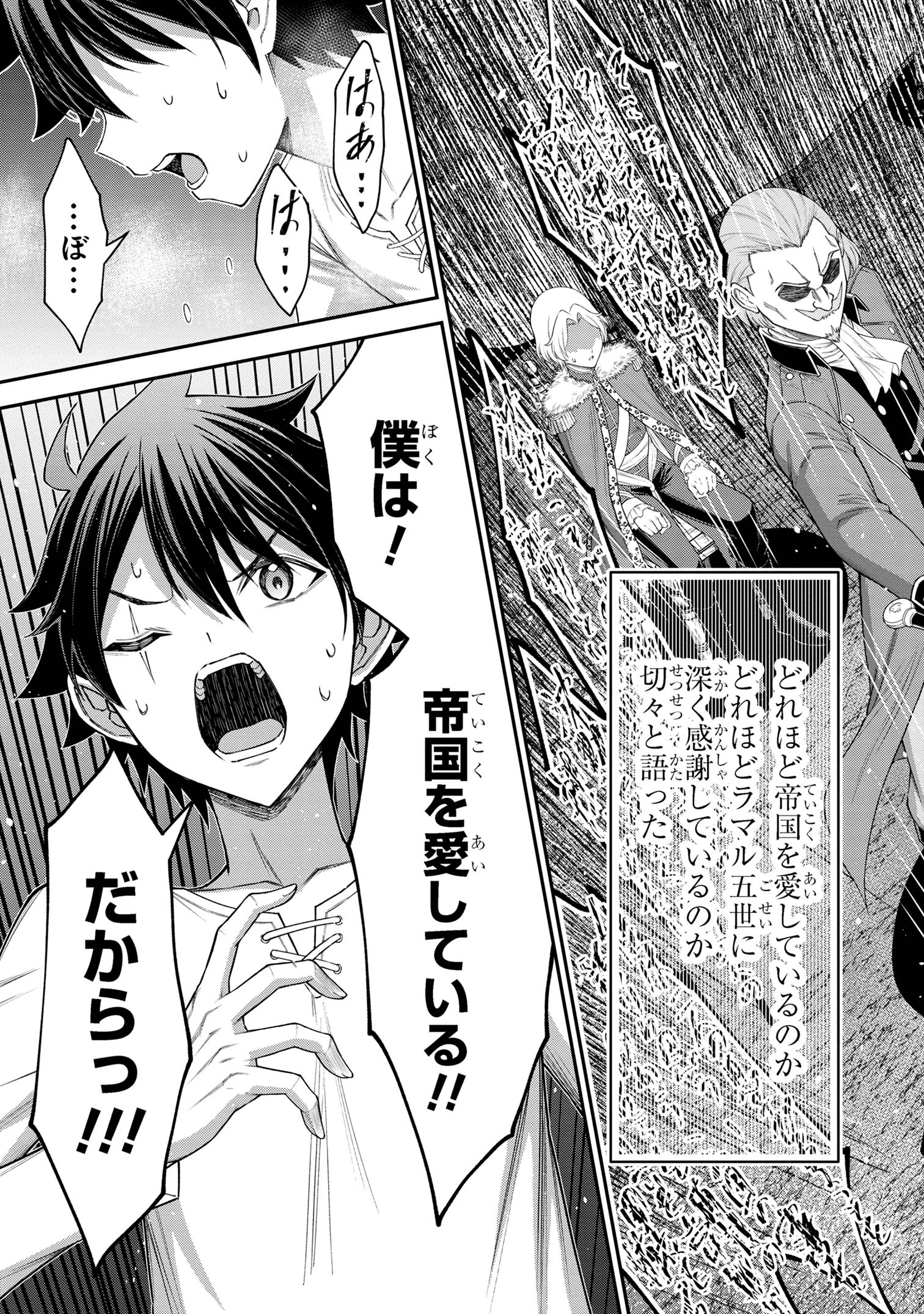 クロの戦記Ⅱ 異世界転移した僕が最強なのはベッドの上だけのようです 第16.2話 - Page 22