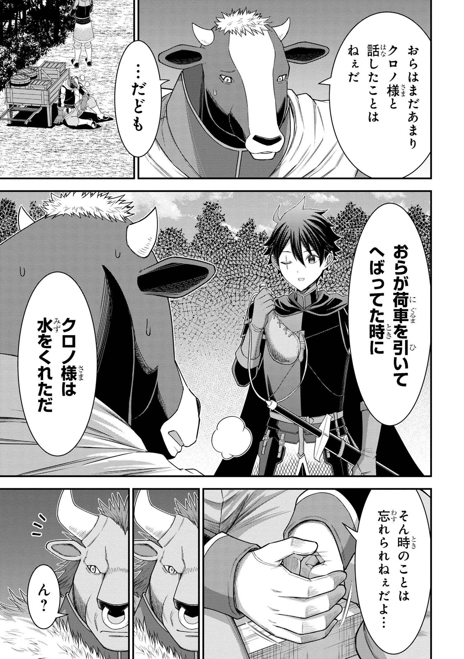 クロの戦記Ⅱ 異世界転移した僕が最強なのはベッドの上だけのようです 第17.2話 - Page 15