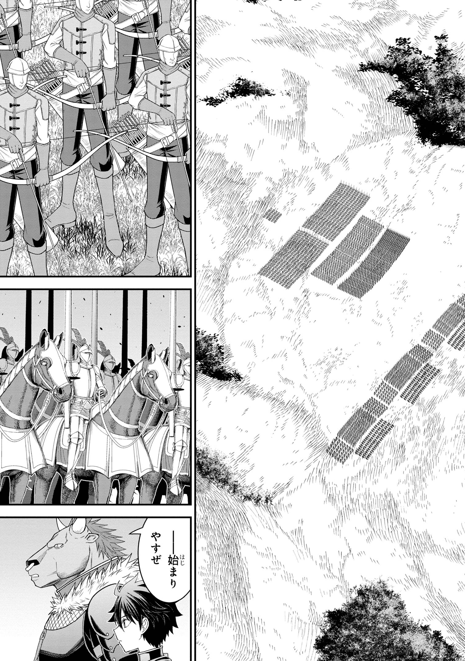 クロの戦記Ⅱ 異世界転移した僕が最強なのはベッドの上だけのようです 第18.1話 - Page 13