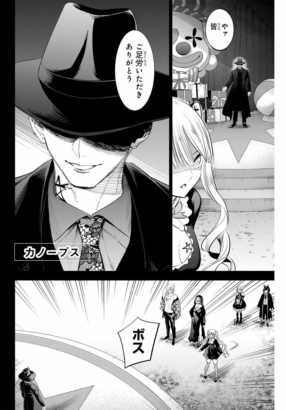 黒猫と魔女の教室 第67話 - Page 4