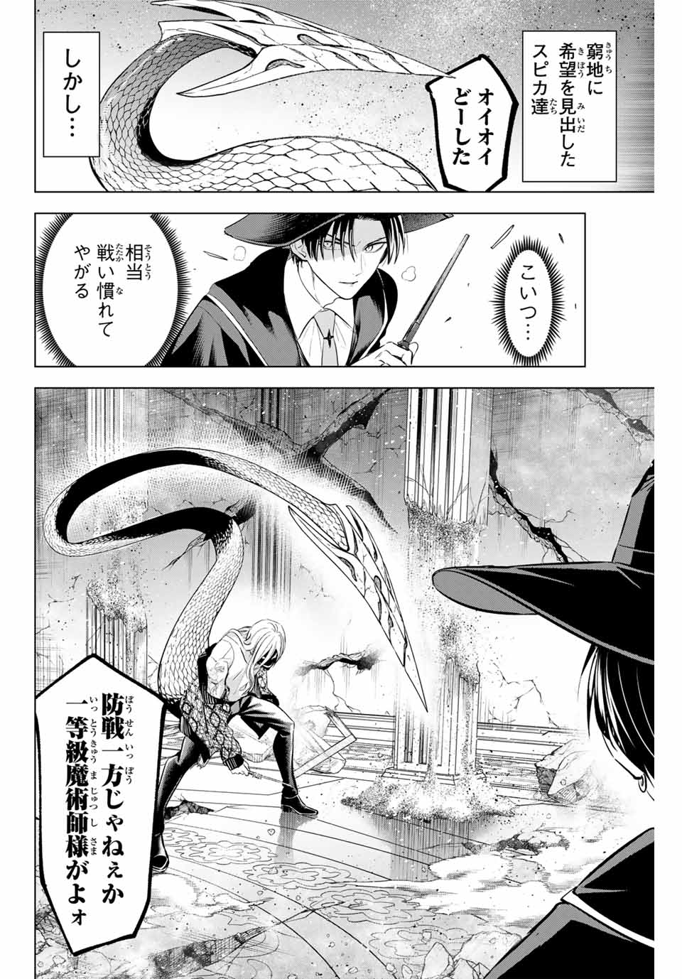 黒猫と魔女の教室 第68話 - Page 20