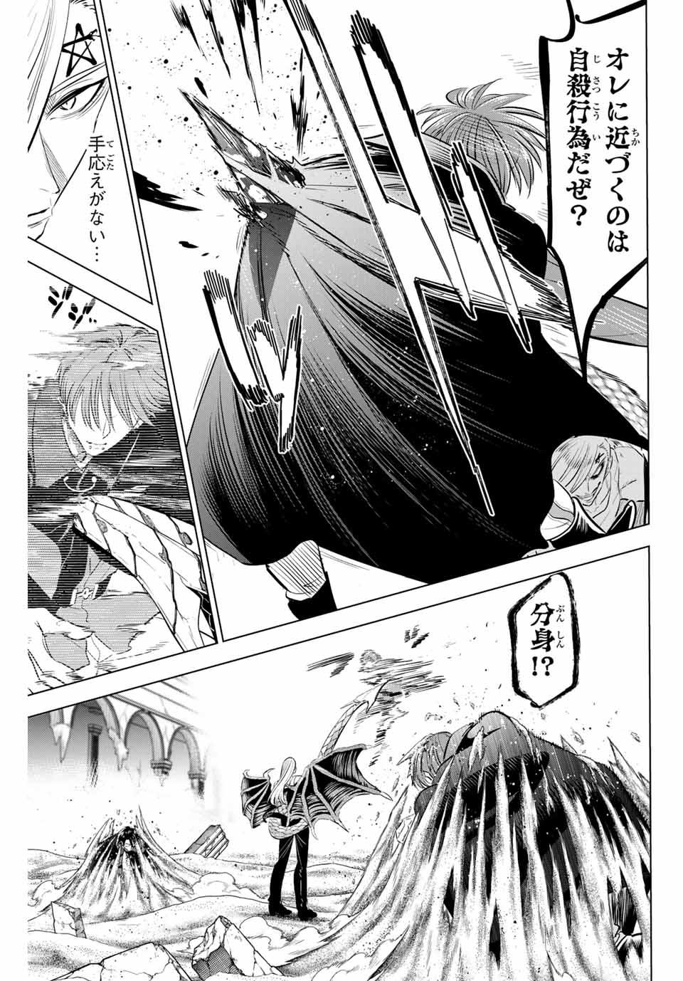 黒猫と魔女の教室 第70話 - Page 7