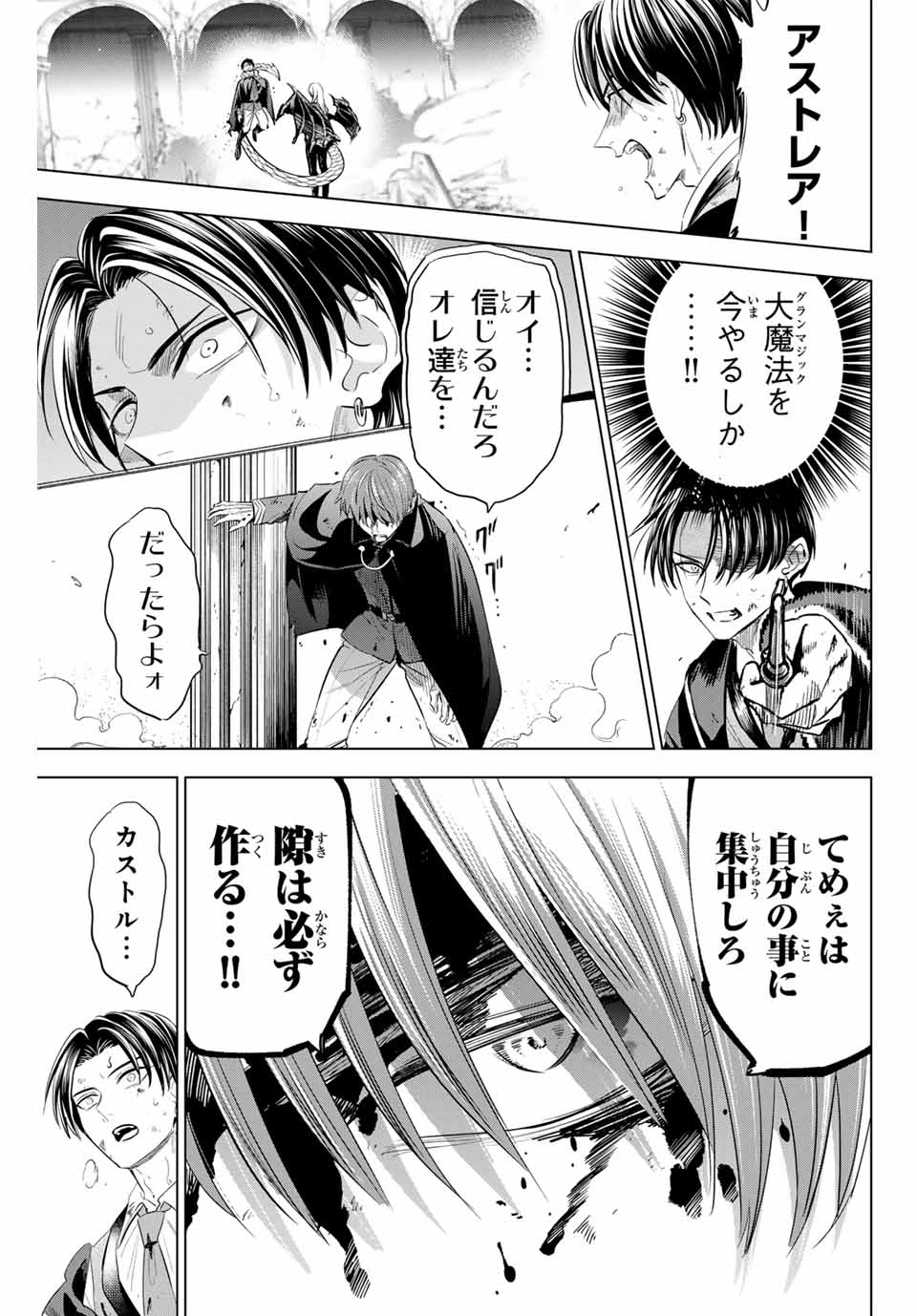 黒猫と魔女の教室 第70話 - Page 13