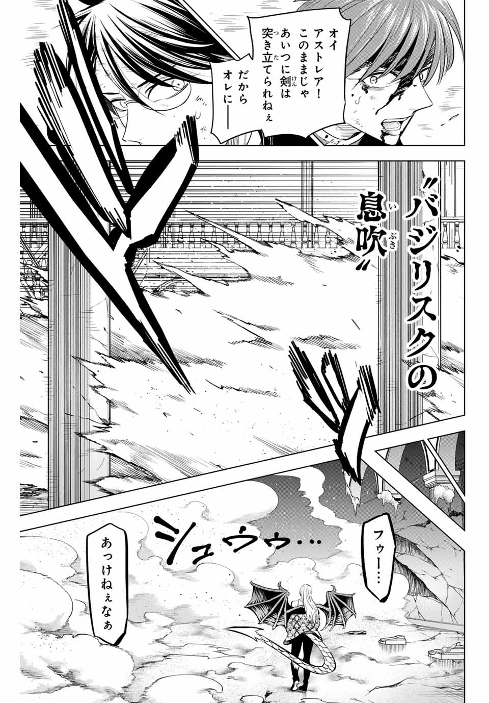 黒猫と魔女の教室 第70話 - Page 17