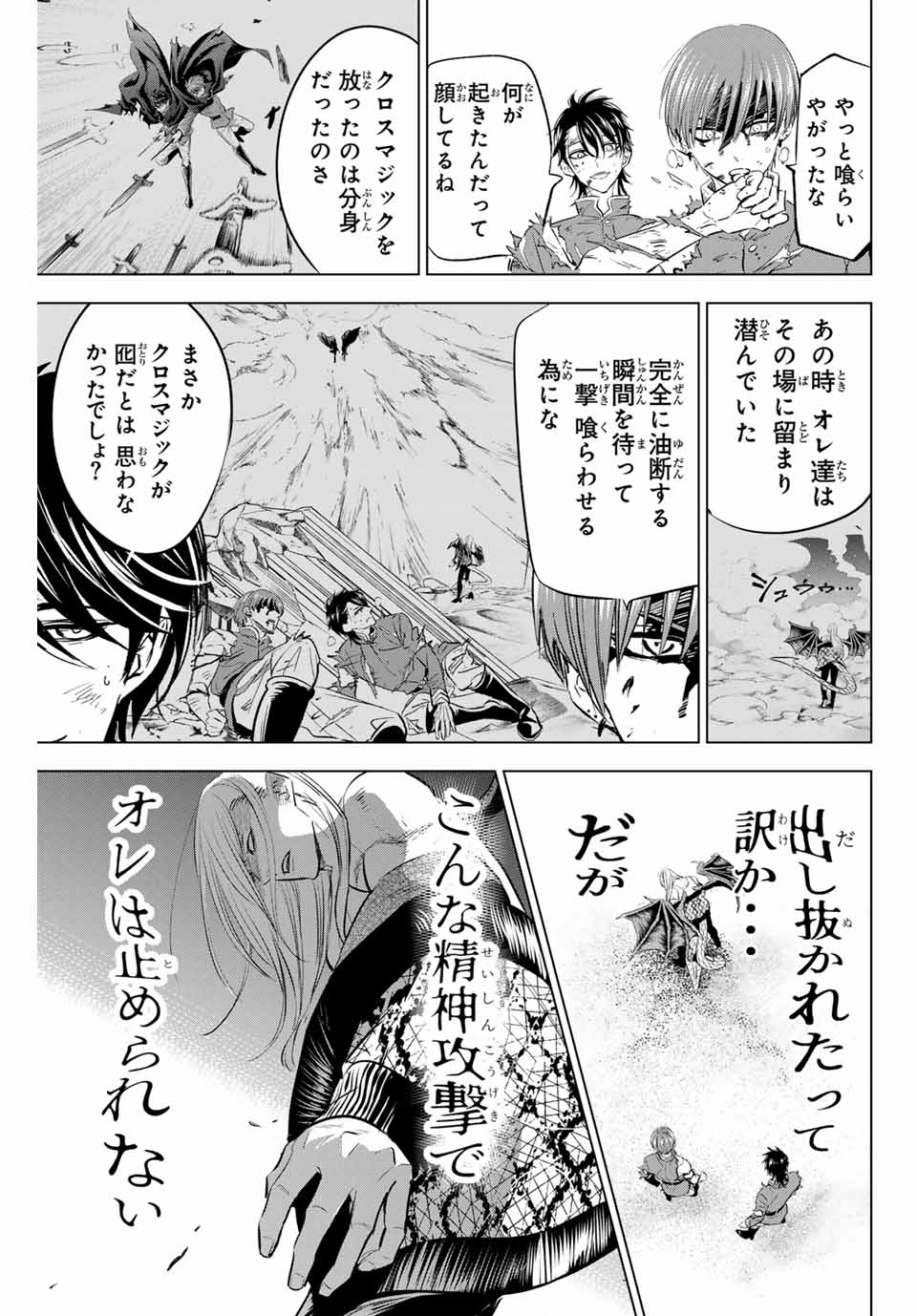 黒猫と魔女の教室 第71話 - Page 11